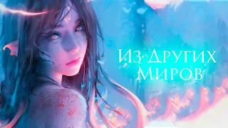 🔥Один из Самых Лучших Треков! Мурашки По Коже🔥 Очень Красивая Мощная и Атмосферная Для Души!