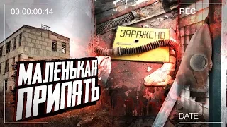 Заброшенный Химзавод | Маленькая Припять В Крыму | Саки