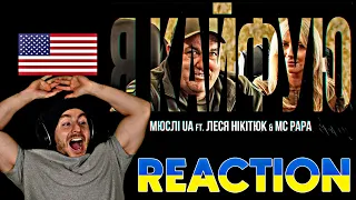 UKRANIAN AMERICAN Reacts To - МЮСЛІ UA ft. Леся Нікітюк & MC PAPA | Я КАЙФУЮ | MEGA MIX