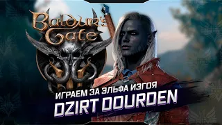 🔴 BALDUR'S GATE 3 ● Первый взгляд ● Обзор и создание персонажа ● Акт 1