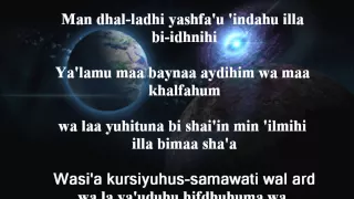 Ayat Al Kursi - Mishary Alafasy