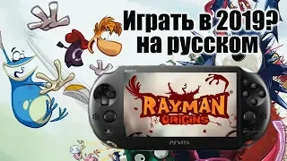 ♛Rayman Origins - PS Vita [обзор](2019)[Repatch][Русификатор]