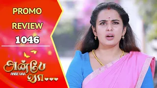 Anbe Vaa Promo Review | 11th Mar 2024 | Virat  | Shree Goipka | Saregama TV Shows Tamil