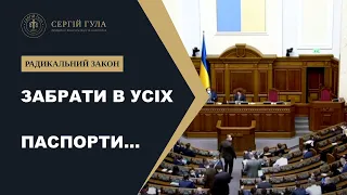 ТОТАЛЬНИЙ ЕКСПЕРИМЕНТ: Новий секретний наказ від влади! Що не говорять людям?