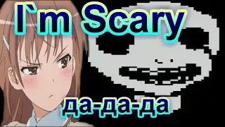 Пиксельный пипец...Imscared A Pixelated Nightmare!