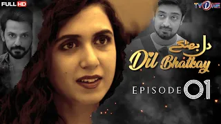Dil Bhatkay | Episode 1 | TVONE Drama | 15 June  2022 | DIL BHATKAY EP 1 | TVONE