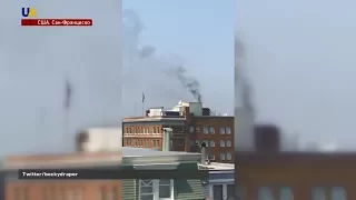 Черный дым над зданием генконсульства России в Сан-Франциско