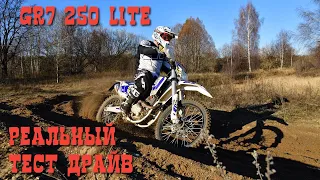 Обзор GR7 F250A 4T Enduro Lite, Реальный тест драйв.