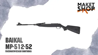 Пневматическая винтовка МР-512-52. Обзор и характеристики пневматической винтовки 7.5 Дж.
