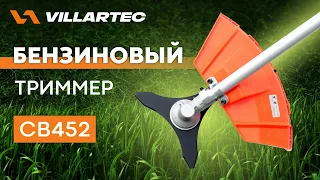 Обзор триммер бензиновый СВ452 VILLARTEC