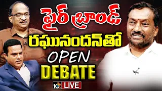 LIVE : Open Debate with Raghunandan Rao | 10టీవీ డిబేట్‎లో ప్రొ. నాగేశ్వర్ v/s రఘునందన్ | 10tv