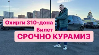 Срочно курамиз ФИНАЛ АНИК 8915-061-82-87