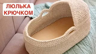 СУПЕР ЛЮЛЬКА Крючком с ДЕРЕВЯННЫМ дном. Аккуратный ОКРУГЛЫЙ КАПЮШОН! Люлька из трикотажной пряжи