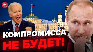 ☄️США "выбьют" зубы путину? / Амбиции москвы СТУХНУТ!