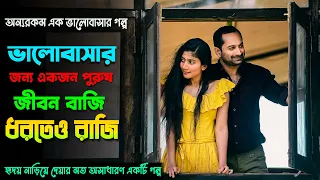 মেন্টাল হসপিটাল থেকে গার্লফ্রেন্ড কে নিয়ে পালানোর মাস্টার প্লান | Athiran Movie Explained in Bangla