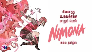 நினைத்த உருவத்திற்கு மாறும் பெண் - Nimona - Vijay Nemo