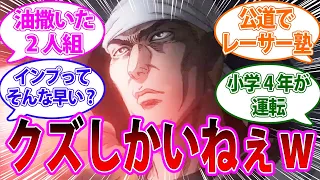 【頭文字D】結局ランエボ乗りでマトモなの、こいつしかいないよね【MFゴースト】