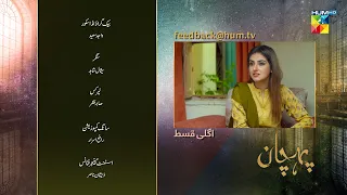 Pehchaan - Episode 23 Teaser - Hiba Bukhari - Syed Jibran - 19th August 2022 - HUM TV