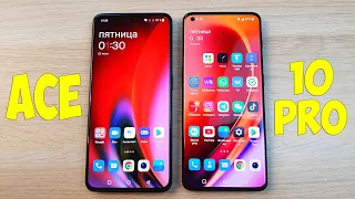 ONEPLUS ACE (10R) VS 10 PRO - СТОИТ ЛИ ПЕРЕПЛАЧИВАТЬ? ПОЛНОЕ СРАВНЕНИЕ!