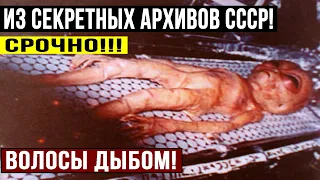 ЭТО СКРЫВАЛИ БОЛЬШЕ 40 ЛЕТ!!! СЕКРЕТНЫЕ ДОКУМЕНТЫ СЛИЛИ В СЕТЬ!!! 20.03.2021 ДОКУМЕНТАЛЬНЫЙ ФИЛЬМ HD