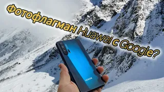 Huawei Honor 20 Pro дожил до 2024!Актуален?