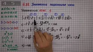 Упражнение № 1041 (Вариант 1) – Математика 6 класс – Мерзляк А.Г., Полонский В.Б., Якир М.С.