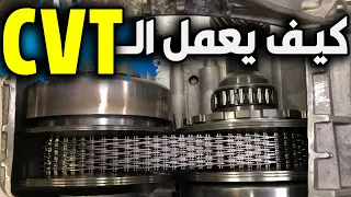 بكل بساطة | كيف يعمل جير الــ سي في تي  , نوع السلسلة (الزنجيل)