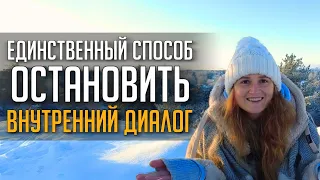 Что делать с мыслями в МЕДИТАЦИИ 🌟 #пробуждение #просветление