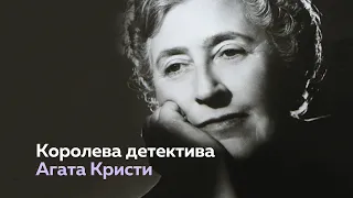 Агата Кристи — английская писательница, создательница Эркюля Пуаро и мисс Марпл