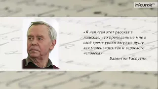 Биография В.Г.Распутина