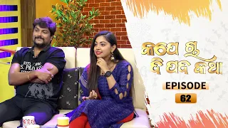 Kape Cha Di Pada Katha | Full Ep 62 | 6th Feb 2021| Odia Talk Show | Tarang TV