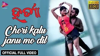 Chori Kalu Janu Mora Dil | Official Full Video | Arpan, Adyasha | Hatya - Odia Movie