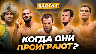 НЕПОБЕЖДЁННЫЕ ТОПЫ ММА – КТО ИХ ОСТАНОВИТ? #ufc #мма #рекомендации