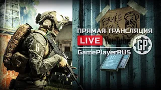 ⚪ BATTLEFIELD 4 / СТРИМ 17.05.2020 [ЗАПИСЬ]