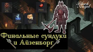 Героик Grim Soul: Айзенборг против отравленого кинжала. Чем порадует очередной поход в подземку?