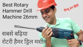 Best rotary hammer drill machine | Rotary hammer drill for concrete | Powerful hammer drill machine