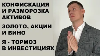 ПРЯМОЙ ЭФИР. Обмен замороженных активов и конфискация активов РФ: важные новости