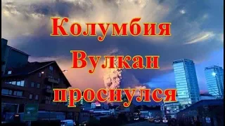 Колумбийский вулкан Невадо дель Руис извержение