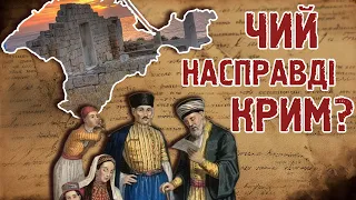 🤫Хто створював Крим: СПРАВЖНЯ історія Кримського півострова | МАНУСКРИПТ