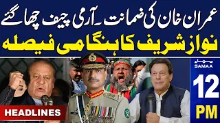 Samaa News Headlines 12PM | Good News For PTI l | 10 Feb 2024 | SAMAA TV