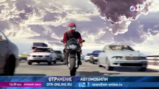 Автомобили в программе ОТРажение 20.05.2016