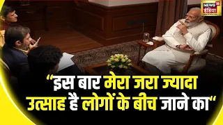 PM Modi Interview: क्या इस चुनाव को जनमत संग्रह की तरह देखते है लोग, पर क्या बोले PM मोदी | Election