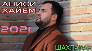 АНИСИ-ХАЙЁМ***2021 ШАХПАРАК/ANISI-KHAYOM/ SHAHPARAK