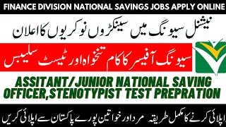 Jobs in National Savings Pakistan| Qualification Syllabus & Duties of National Savings officer