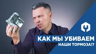 Как вы УБИВАЕТЕ тормоза? Обслуживание тормозного суппорта пошагово!