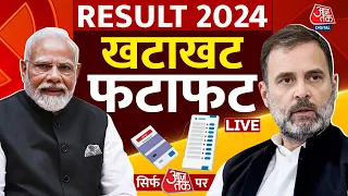 Lok Sabha Elections Couting 2024 Live Updates: देश के दंगल में किसका होगा मंगल? | NDA Vs INDIA