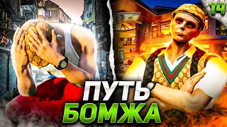 ПОСЛЕДНИЙ ШАНС все вернуть - ПУТЬ БОМЖА на GTA 5 RP с нуля без доната в ГТА 5 РП #15