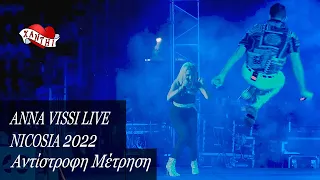 Anna Vissi Live, Nicosia 2022 - Adistrofi Metrisi / Αντίστροφη Μέτρηση