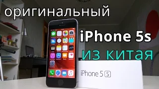 Оригинальный iPhone 5s с AliExpress (Китай)