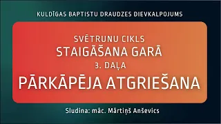 Kuldīgas baptistu draudzes 19.05.2024. dievkalpojums